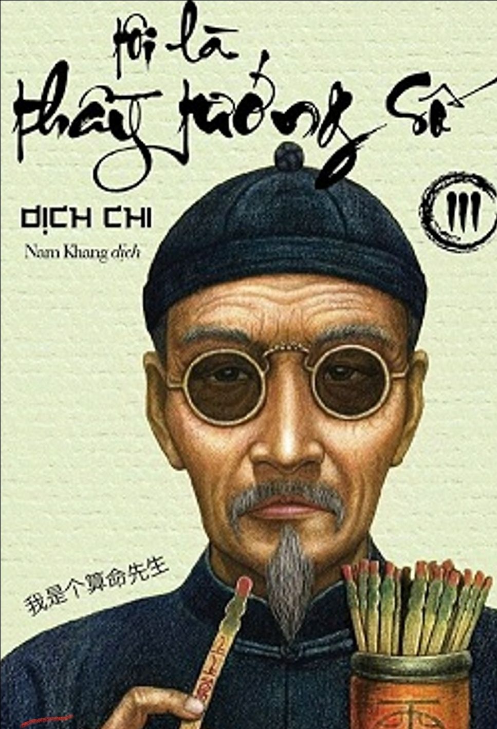 Huyền Học “Tôi Là Thầy Tướng Số” – Tập 1: Phân Tích Chuyên Sâu Nghề Bói Toán Cổ Đại